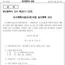 월곡로~대한방직 이미지