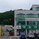 쌍송약국 이미지