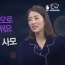 회복 566-567회: 배우보다 사모로 유예일, 은혜를 갈망하며 가수 오세웅 이미지