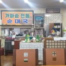 맛자랑본가 이미지