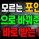 카드포인트 현금전환 하는 방법 영상 이미지