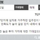 목동이화공인중개사사무소 이미지