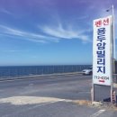 용두암빌리지 이미지