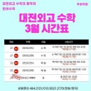 김민아수학학원 - 안양시 동안구 평촌대로 132 | 김민아수학학원