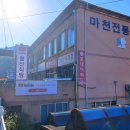 지리산흑돼지촌마을 이미지