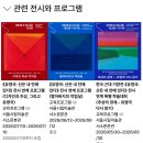 [서울시립미술관] 유영국: 산은 내 안에 있다 전시 후기
