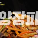 닭발반점 이미지