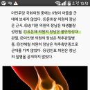 (불편하신 분들 패스해주세요) 유은혜 의원 아들, 군면제네요 이미지