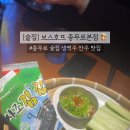 보스호프 이미지