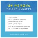삼대한의원 이미지