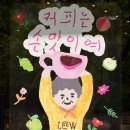 여의도역 4번 출입구 | 여의도역 조용한 카페 노트북 카공 하기 좋은 커피앳웍스