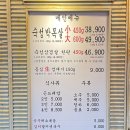 대세박목살(大世박목살) 이미지