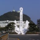 한국해양대학교 이미지