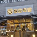 일촌족발 이미지