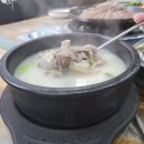 진국소머리국밥 이미지
