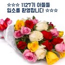 ☆☆☆ 1127기 아들들 입소를 환영합니다 ☆☆☆ 이미지