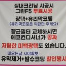 양산스팀맨 이미지