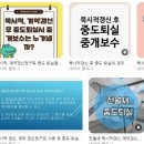 대로부동산중개 | 묵시적 갱신후 중도 퇴실: 임대인의 중개수수료(복비) 전가 요구, 내용증명으로 완벽히 방어한 실제 후기