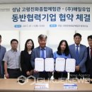 성남고령친화종합체험관 국제뉴스