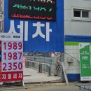 한산주유소 - 1945 | 한산주유소