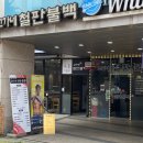 고가네철판불백