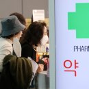 대중약국 이미지