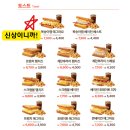 이삭 | 이삭토스트 메뉴 가격 후기 총정리,햄스페셜 토스트 포장