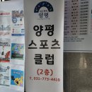 용문국민체육센터 이미지