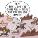 온달과평강