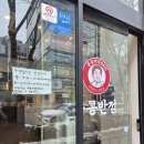 [청라 중식] 가성비의 홍콩반점0410 후기