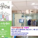 사회적협동조합 마을애 이미지