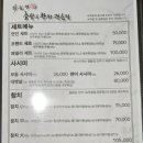 박원명초밥,참치 이미지