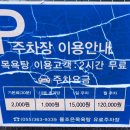 물조은탕