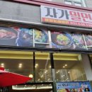 쌍용자동차밀양서비스프라자 | [방문후기] 시원하게 밀면 한그릇이 가능한 신봉동 자가밀면 밀양동래밀면