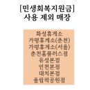 이비가짬뽕춘천홈플러스점 이미지