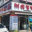 오랜만에양꼬치 | 천안 두정동 양꼬치맛집 미유동북 오랜만에 방문한 후기