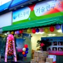 예스염색방 - 보령시 | 예스염색방