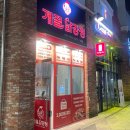 개꿀닭강정 - 용인시 기흥구 기흥역로 63 | 용인 기흥역 맛집 개꿀닭강정 테이크아웃 내돈내산 후기