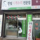 한빛시계수리 | 대전에서 시계 수리하기! - 후기