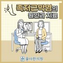 호수한의원 이미지