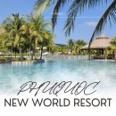 뉴 월드 | [푸꾸옥] 뉴월드 리조트 3베드룸 후기, 장단점/ 수영장 후기/주변 편의점 시간