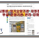 엘티씨프렌즈
