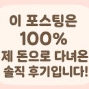 윤숙이네 우리밀 칼국수 | [내돈내산]윤숙이네 우리밀칼국수 대부도 본점 방문 후기