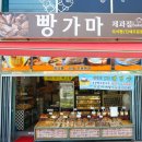 빵가마