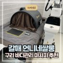 갈매중학교 | 언니네쌀롱┃구리 갈매 체형관리 바디마사지 잘 하는 곳
