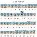 금가위