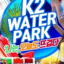 K2펜션 네이버블로그
