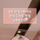 스위트안나 이미지
