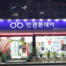 안경본데이미남점