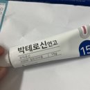 바로냉동 | 발바닥 사마귀 (족저사마귀) 치료 | 지옥의 냉동치료 후기